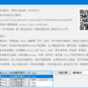 DriverPE启动制作工具