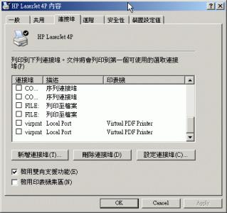 目前使用中的 WINPE 打印埠內容
