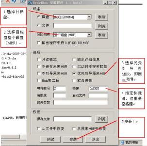 grubinst设置.JPG