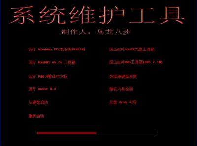 DOS启动