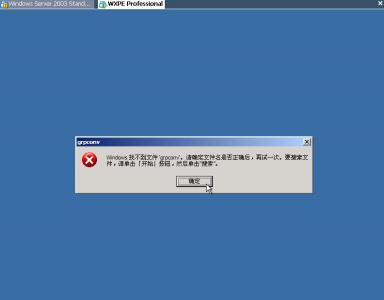在没进入PE时