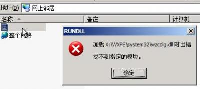 网络邻居中?????