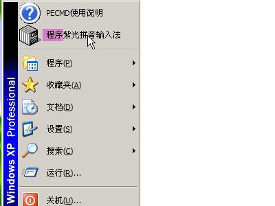 这是菜单截图